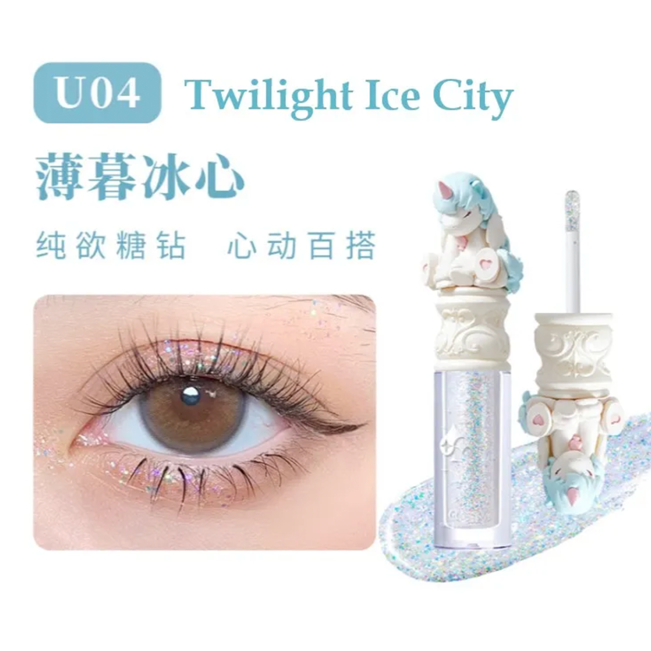 Cute Rumor Unicorn Liquid Eye Glitter